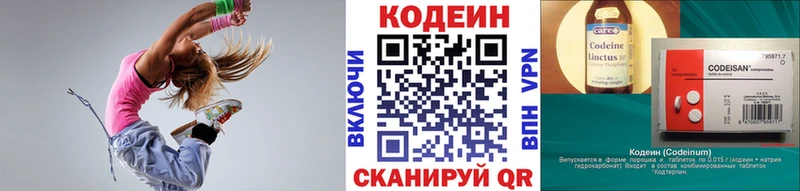 Codein напиток Lean (лин)  Купить  Каргополь 