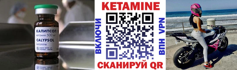 Купить где  Каргополь  КЕТАМИН VHQ 